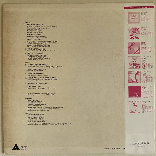 Yumi Arai - Misslim = ミスリム (Vinyl, LP, Album, Reissue, Repress) Very Good Plus (VG+) / Good Plus (G+)