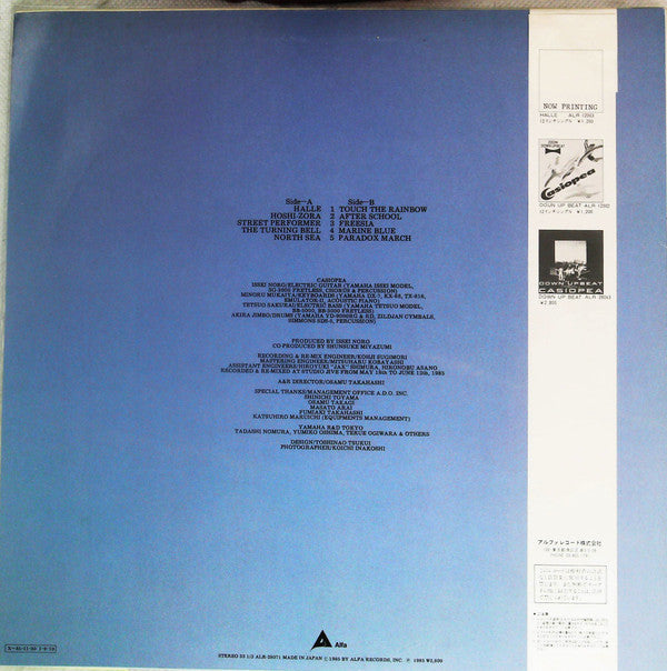 Casiopea - Halle (Vinyl, LP, Album, Stereo)