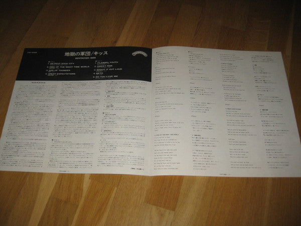 Kiss - Destroyer (Vinyl, LP, Album, Promo) Very Good Plus (VG+) / Very Good (VG)