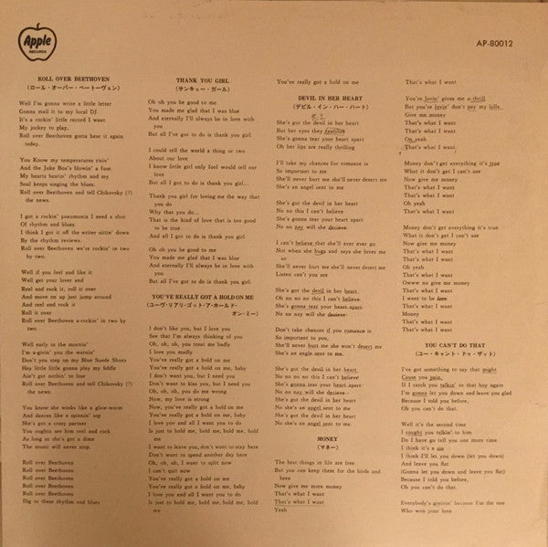 The Beatles - The Beatles' Second Album (Vinyl, LP, Album, Reissue, Stereo) Good Plus (G+) / Good Plus (G+)