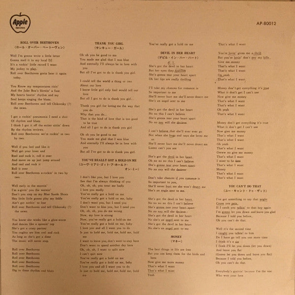 The Beatles - The Beatles' Second Album (Vinyl, LP, Album, Reissue, Stereo) Very Good (VG) / Very Good (VG)