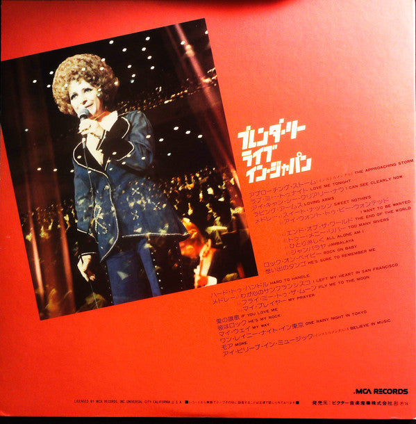 Brenda Lee - Live In Japan (Vinyl, LP) Very Good (VG) / Very Good (VG)