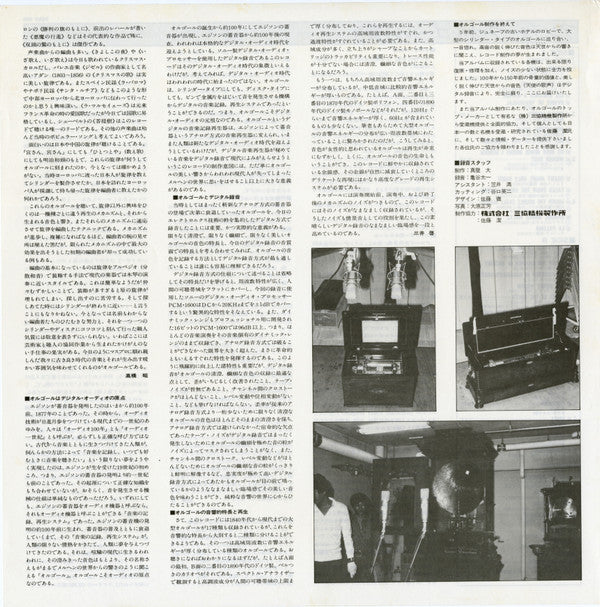 No Artist - Musical Box アンティークオルゴールの響き (Vinyl, LP, Album) Very Good (VG) / Very Good Plus (VG+)