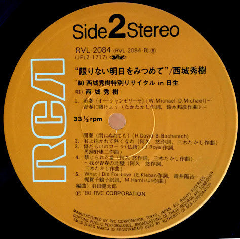 Hideki Saijo - 限りない明日を見つめて ～'80 西城秀樹特別リサイタル In 日生～ = Hideki Saijo S...