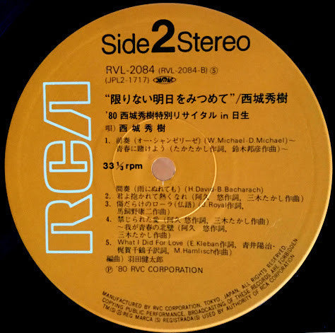 Hideki Saijo - Gazing at an Infinite Tomorrow ~'80 Hideki Saijo Special Recital In Nissei~ = Hideki Saijo Special Recital (2xVinyl, LP, Album) Very Good Plus (VG+) / Very Good Plus (VG+)