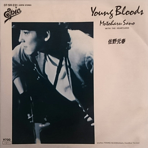 Motoharu Sano - Young Bloods (Vinyl, 7", 45 RPM, Single) Very Good Plus (VG+) / Very Good Plus (VG+)