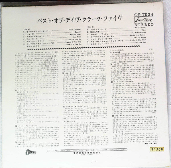 The Dave Clark Five - The Best Of (Vinyl, LP, Compilation, Stereo)