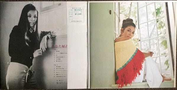 Chiyo Okumura - Your Favorite...Chiyo (Vinyl, LP, Album, Stereo) Good Plus (G+) / Very Good (VG)