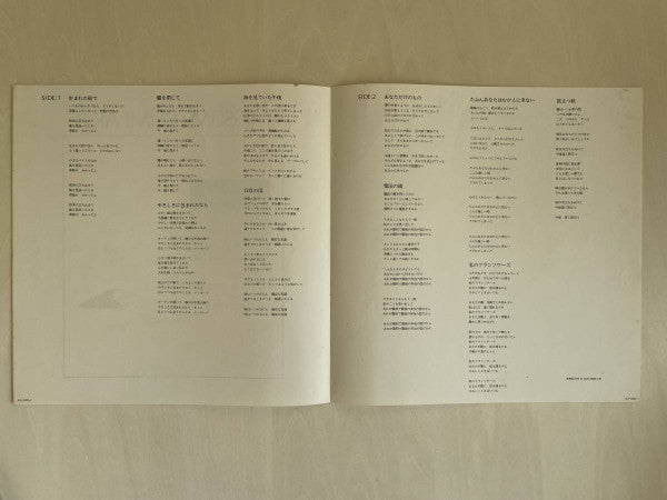 Yumi Arai - Misslim = ミスリム (Vinyl, LP, Album, Reissue, Repress) Very Good Plus (VG+) / Very Good Plus (VG+)