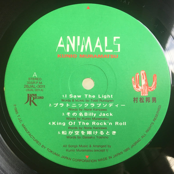 Kunio Muramatsu - Animals (Vinyl, LP, Album, Stereo) Near Mint (NM or M-) / Near Mint (NM or M-)