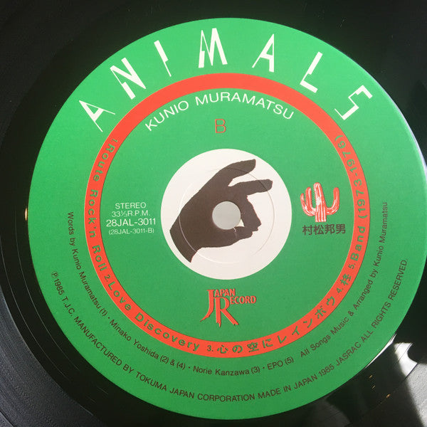 Kunio Muramatsu - Animals (Vinyl, LP, Album, Stereo) Near Mint (NM or M-) / Near Mint (NM or M-)