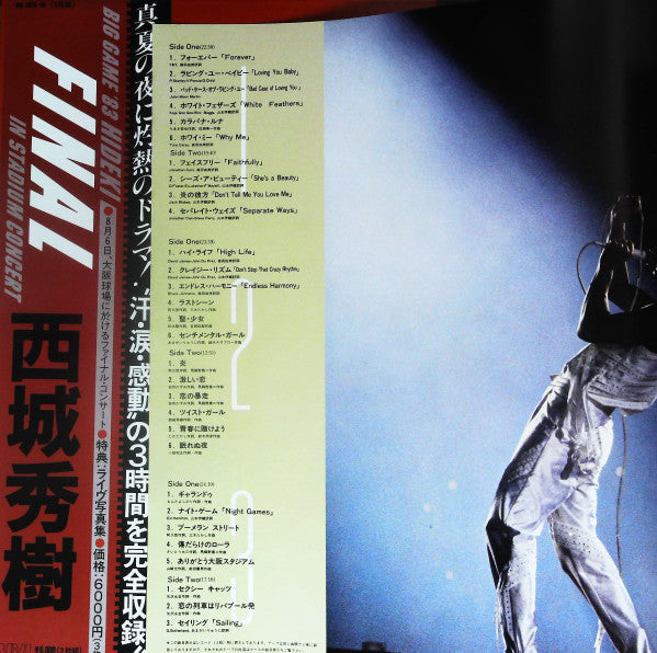 Hideki Saijo - Big Game '83 Hideki Final In Stadium Concert (Vinyl,...