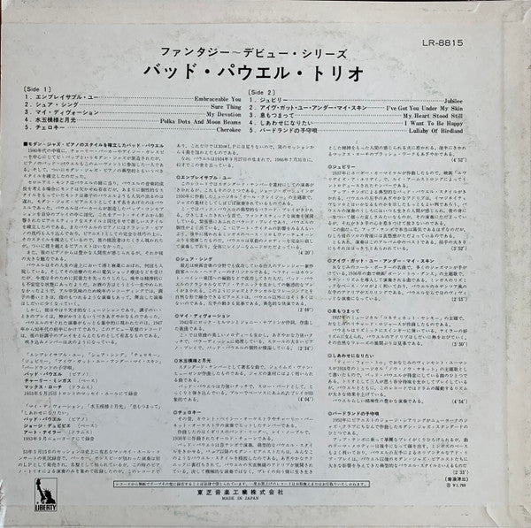 The Bud Powell Trio - The Bud Powell Trio (Vinyl, LP, Album, Promo, Reissue, Mono) Very Good Plus (VG+) / Very Good (VG)
