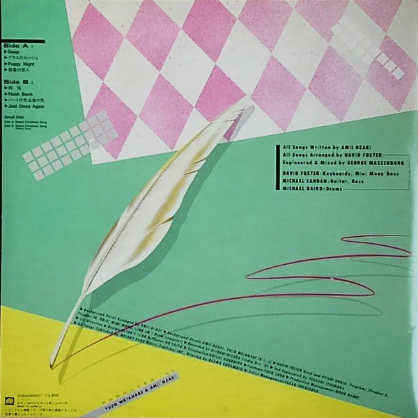 Amii Ozaki - Air Kiss (Vinyl, Vinyl, LP, Album, Stereo, 7", Single,...