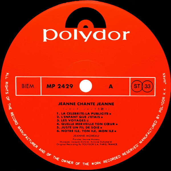 Jeanne Moreau - Jeanne Chante Jeanne = ジャンヌ、ジャンヌを歌う (Vinyl, LP, Album) Very Good Plus (VG+) / Very Good (VG)