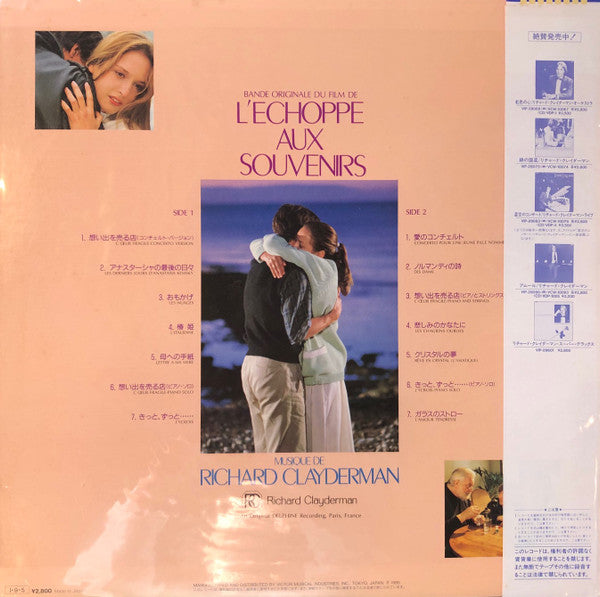 Richard Clayderman - L'Echoppe Aux Souvenirs (Bande Originale Du Film) (Vinyl, LP) Very Good Plus (VG+) / Very Good Plus (VG+)