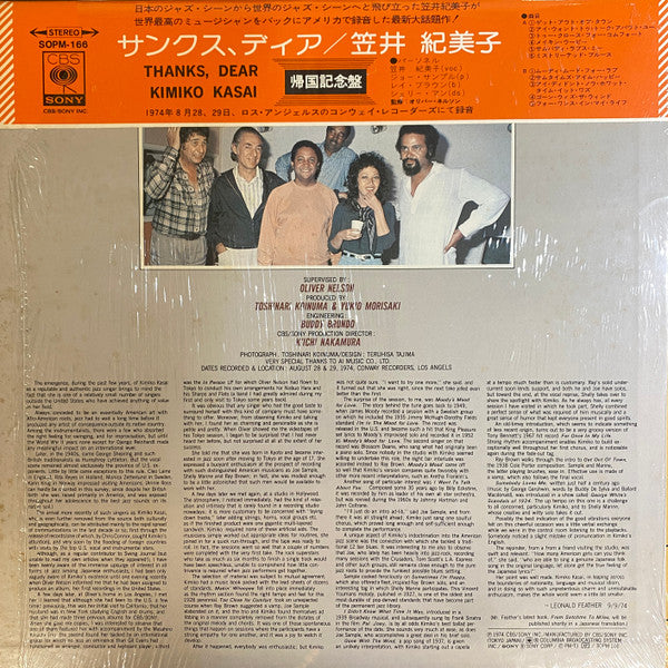 Kimiko Kasai - Thanks Dear = サンクス・ディア (Vinyl, LP, Album, Stereo)