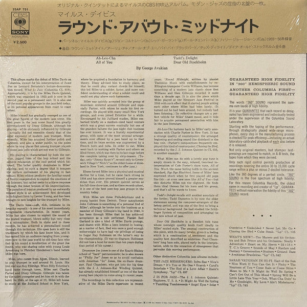 Miles Davis - 'Round About Midnight (Vinyl, LP, Album, Reissue, Mono)