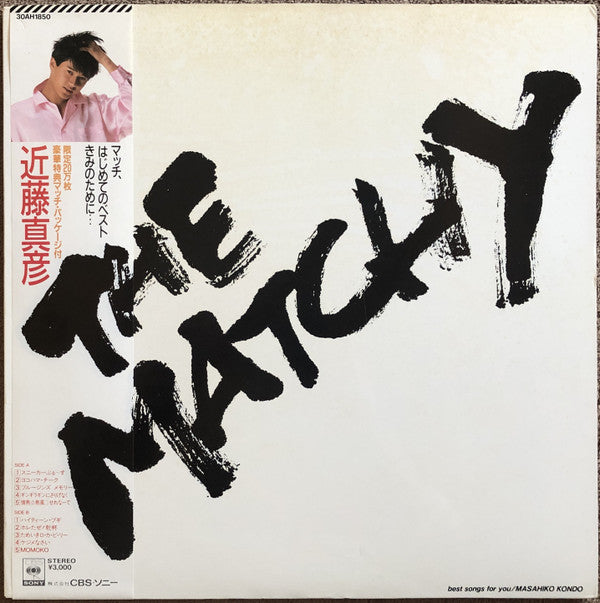 Masahiko Kondo - The Matchy - Best Songs For You (Vinyl, LP, Compil...