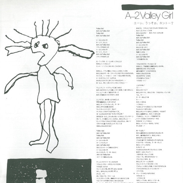 Frank Zappa - Ship Arriving Too Late To Save A Drowning Witch = フランク・ザッパのマル サンカク シカク (Vinyl, LP, Album) Very Good Plus (VG+) / Very Good Plus (VG+)