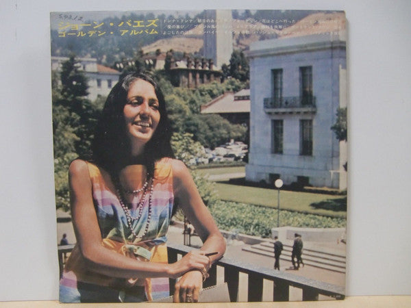 Joan Baez - Golden Album (Vinyl, LP, Compilation, Special Edition, Stereo) Very Good (VG) / Very Good Plus (VG+)