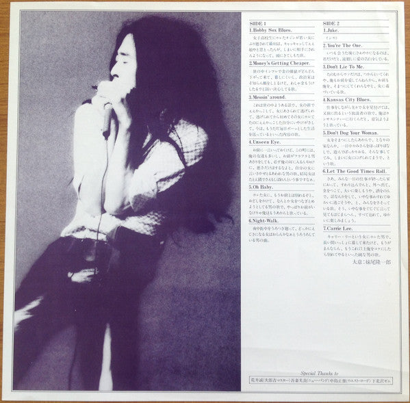 Ryuichiro Senoo - Messin' Around (Vinyl, LP, Album, Stereo) Very Good Plus (VG+) / Very Good (VG)
