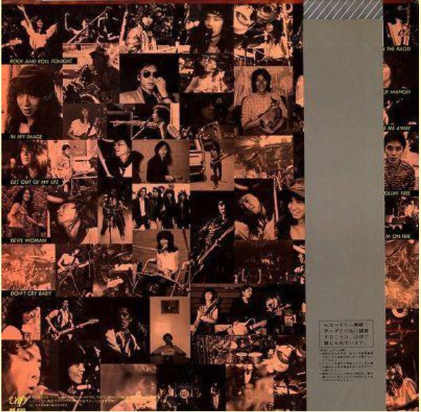 Bow Wow (2) - Asian Volcano (Vinyl, LP, Album, Stereo) Very Good Plus (VG+) / Very Good (VG)