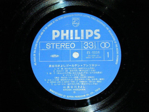 Kiyoshi Hasegawa - Spotlight On Kiyoshi Hasegawa = 長谷川きよし ゴールデン・アンソロジー (2xVinyl, LP, Compilation, Stereo) Near Mint (NM or M-) / Very Good Plus (VG+)