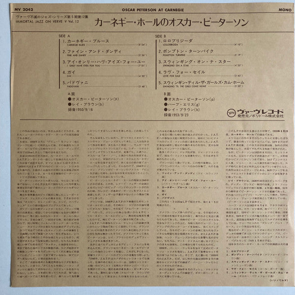 Oscar Peterson - Oscar Peterson At Carnegie (Vinyl, LP, Album, Reis...