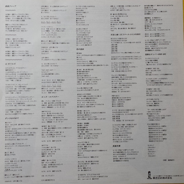 The B-52's - The B-52's (Vinyl, LP, Album)