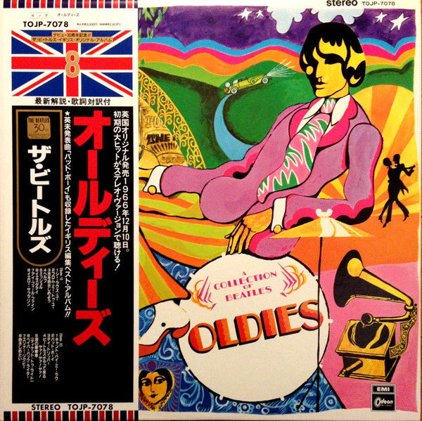The Beatles - A Collection Of Beatles Oldies = オールディーズ (Vinyl, LP, Compilation, Limited Edition, Reissue, Remastered, Stereo) Very Good Plus (VG+) / Very Good Plus (VG+)