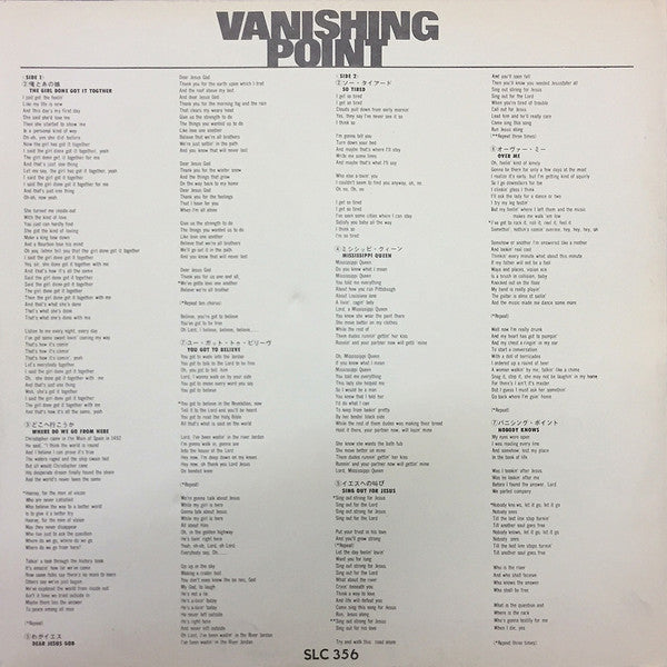 Various - バニシング・ポイント (サントラ盤) = Vanishing Point (Original Soundtrack Recording) (Vinyl, LP, Album, Stereo) Very Good (VG) / Very Good (VG)