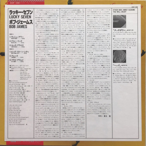 Bob James - Lucky Seven (Vinyl, LP, Album, Stereo)