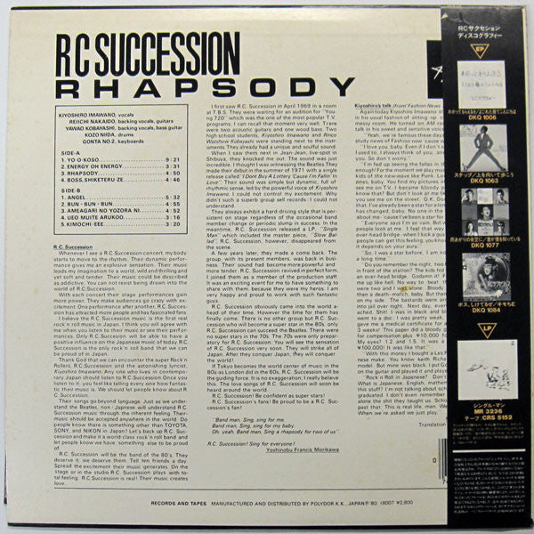 RC Succession - Rhapsody = ラプソディー (Vinyl, LP, Album, Stereo)