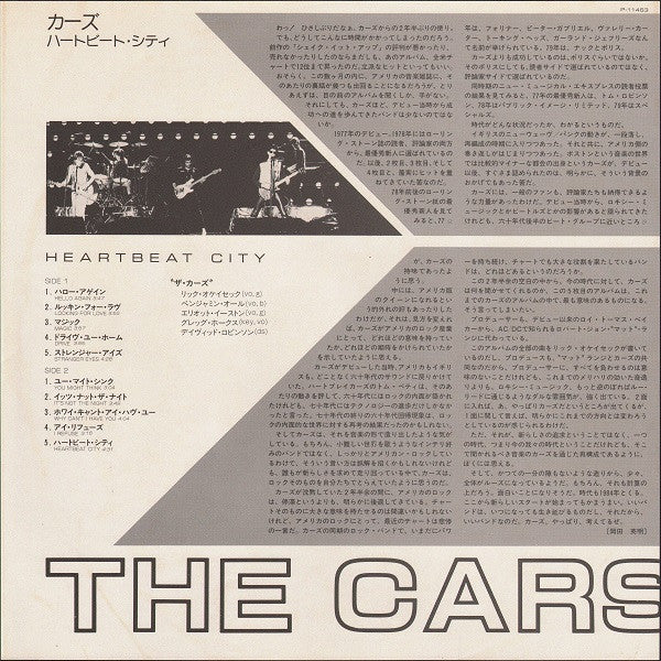 The Cars - Heartbeat City (Vinyl, LP, Album)