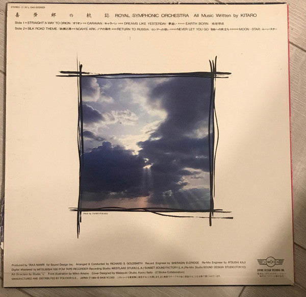 Kitaro - Royal Symphonic Orchestra (Vinyl, LP, Album, Stereo) Very Good Plus (VG+) / Very Good (VG)