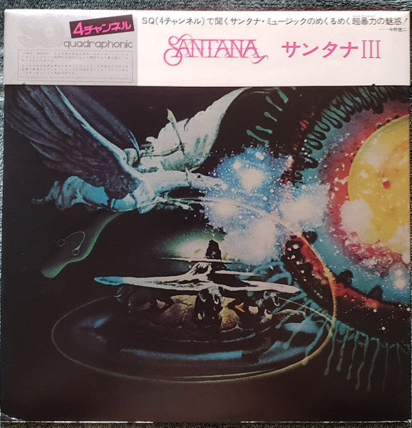 Santana - Santana III (Vinyl, LP, Album, Repress, Quadraphonic)