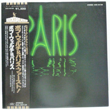 Paris (19) - Paris (Vinyl, LP, Album, Reissue, Stereo)