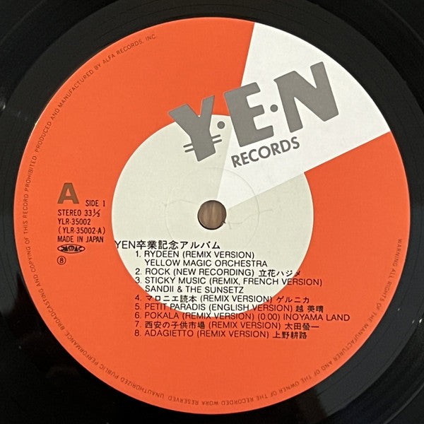 Various - Yen Graduation Album (Vinyl, Vinyl, 12", 45 RPM, LP, Album, Compilation) Very Good (VG) / Very Good (VG)