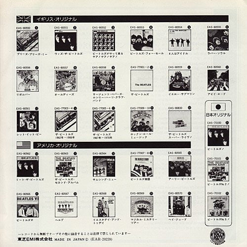 The Beatles - ゲット・バック = Get Back / ドント・レット・ミー・ダウン = Don't Let Me Down (Vinyl, 7", 45 RPM, Single, Reissue) Very Good Plus (VG+) / Very Good Plus (VG+)