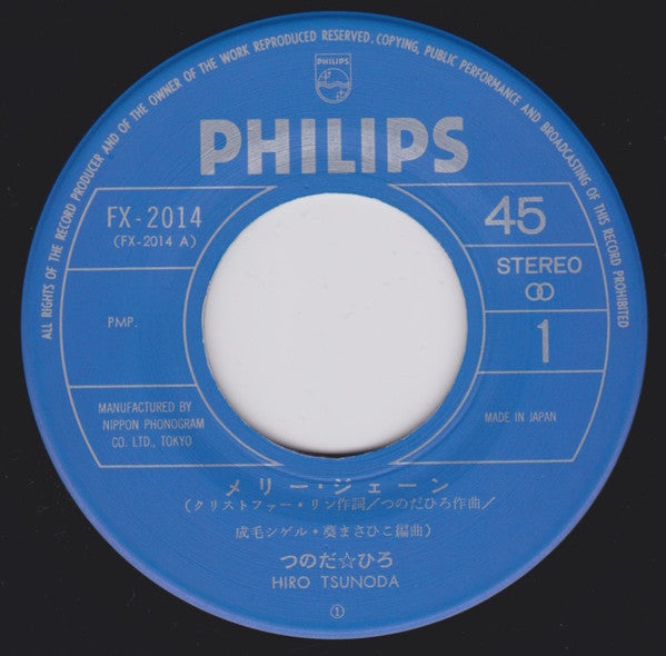 Hiro Tsunoda - Mary Jane (Vinyl, 7", 45 RPM, Stereo) Very Good (VG) / Very Good (VG)