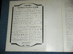 Elvis Presley - The Great Hits Of Elvis Presley (Vinyl, LP, Compila...