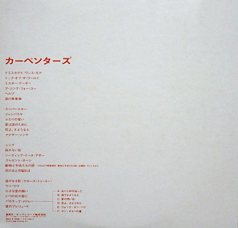 Carpenters - Gem Of Carpenters (Vinyl, LP, Compilation, Limited Edi...