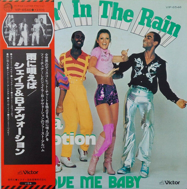 Sheila & B. Devotion - Singin' In The Rain (Vinyl, LP, Album) Very Good (VG) / Very Good (VG)