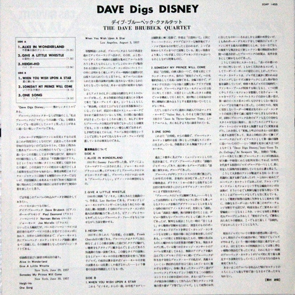 The Dave Brubeck Quartet - Dave Digs Disney (Vinyl, LP, Album, Reissue, Mono) Very Good Plus (VG+) / Very Good (VG)