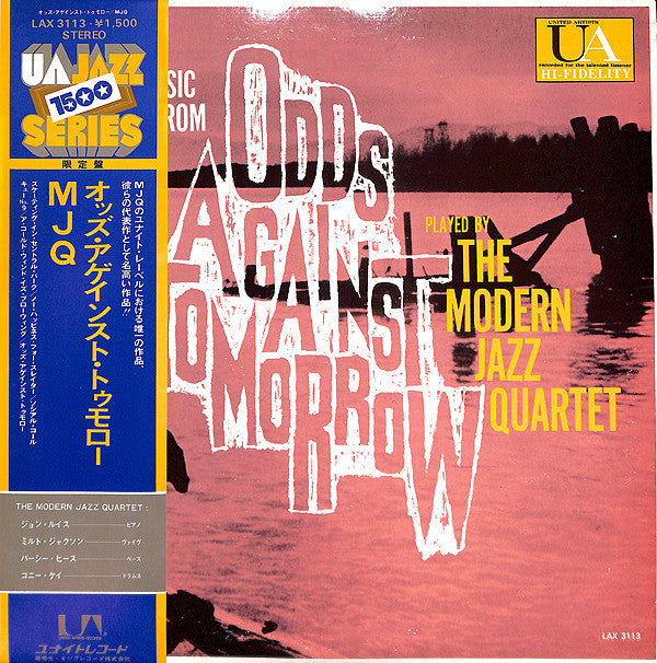 The Modern Jazz Quartet - Music From "Odds Against Tomorrow" (Vinyl...
