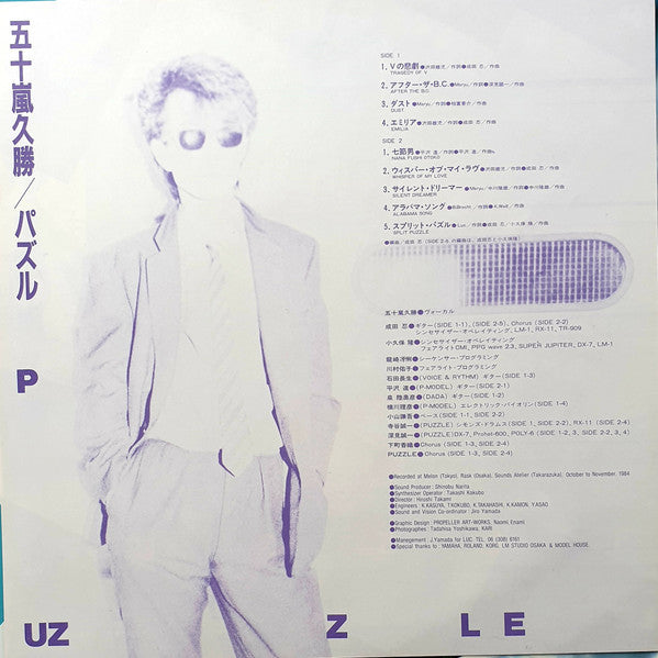 Hisakatsu Igarashi - Puzzle (Vinyl, LP, Album) Very Good Plus (VG+) / Very Good Plus (VG+)
