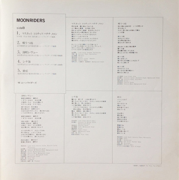 Moonriders - Moon Riders (Vinyl, LP, Album, Stereo)