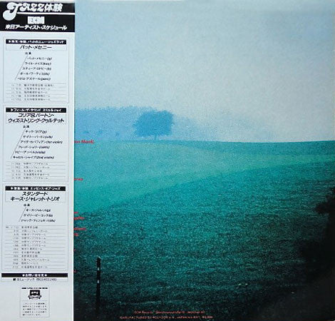 Gary Burton / Chick Corea - Lyric Suite For Sextet (Vinyl, LP, Album)