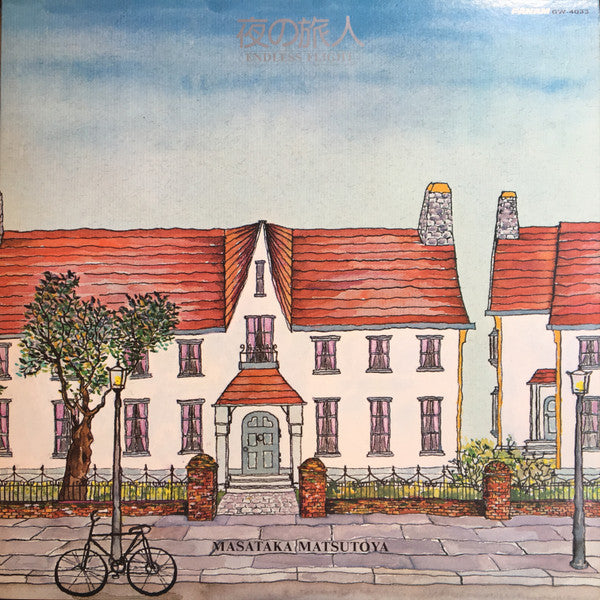 Masataka Matsutoya - 夜の旅人 = Endless Flight (Vinyl, LP, Album) Very Good Plus (VG+) / Very Good (VG)